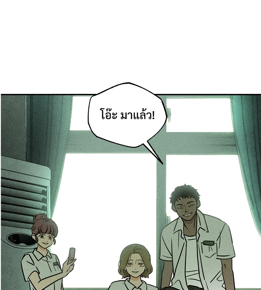 เป็นเพื่อนกับผี - หน้า 37