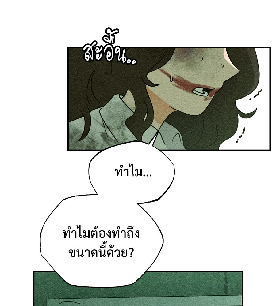 เป็นเพื่อนกับผี - หน้า 65