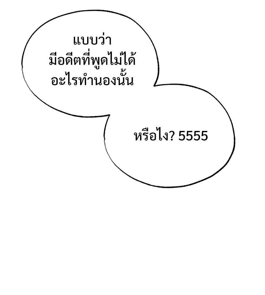เป็นเพื่อนกับผี - หน้า 74
