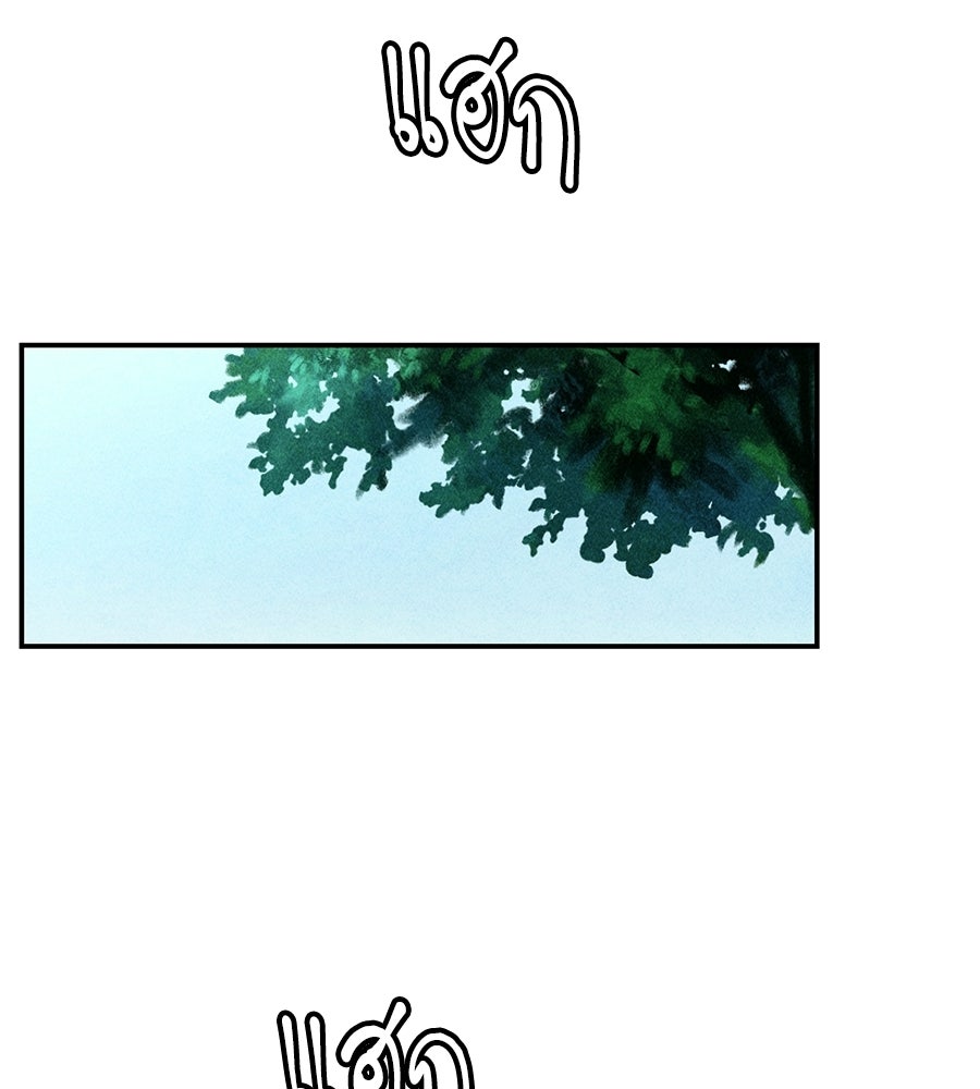 เป็นเพื่อนกับผี - หน้า 83