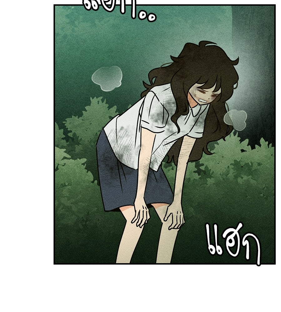เป็นเพื่อนกับผี - หน้า 84