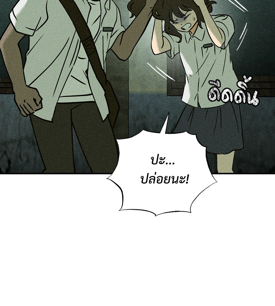 เป็นเพื่อนกับผี - หน้า 10