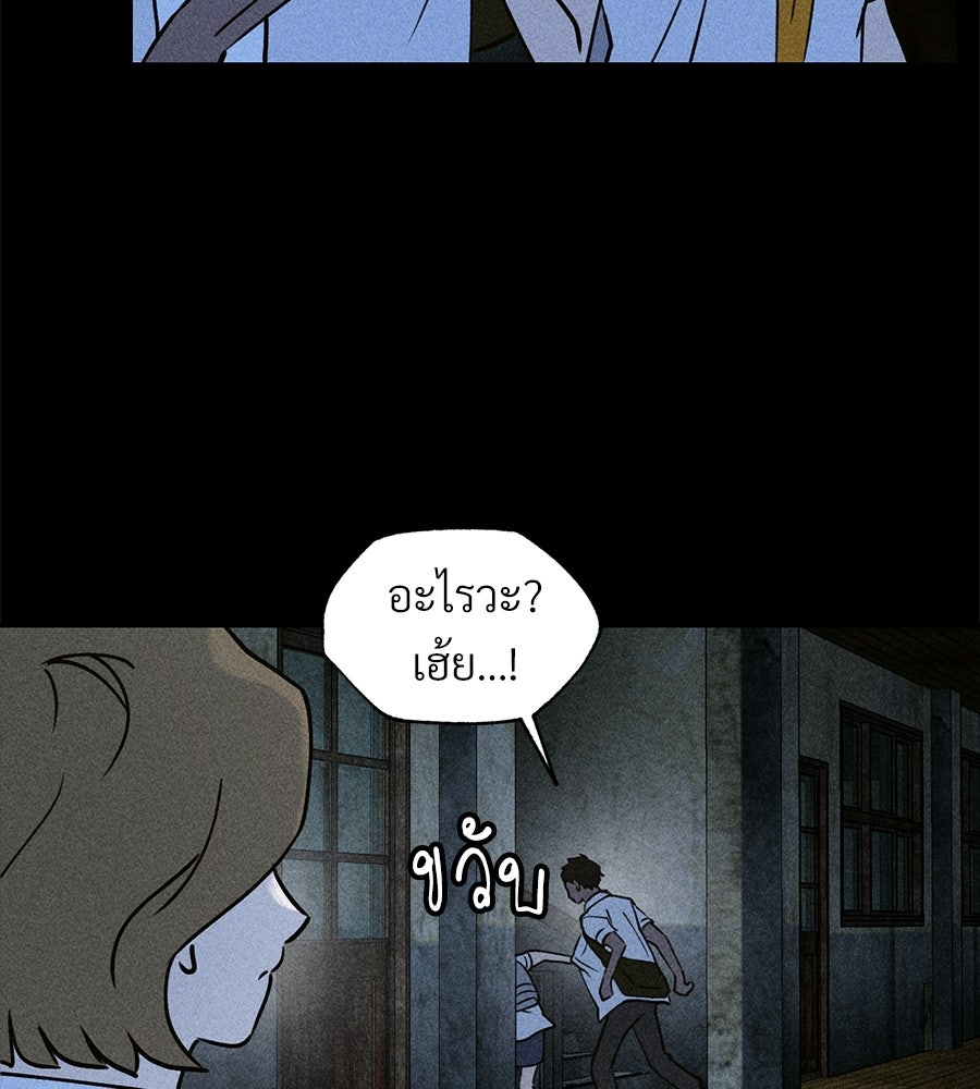 เป็นเพื่อนกับผี - หน้า 104