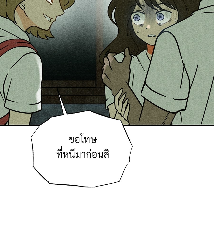 เป็นเพื่อนกับผี - หน้า 13