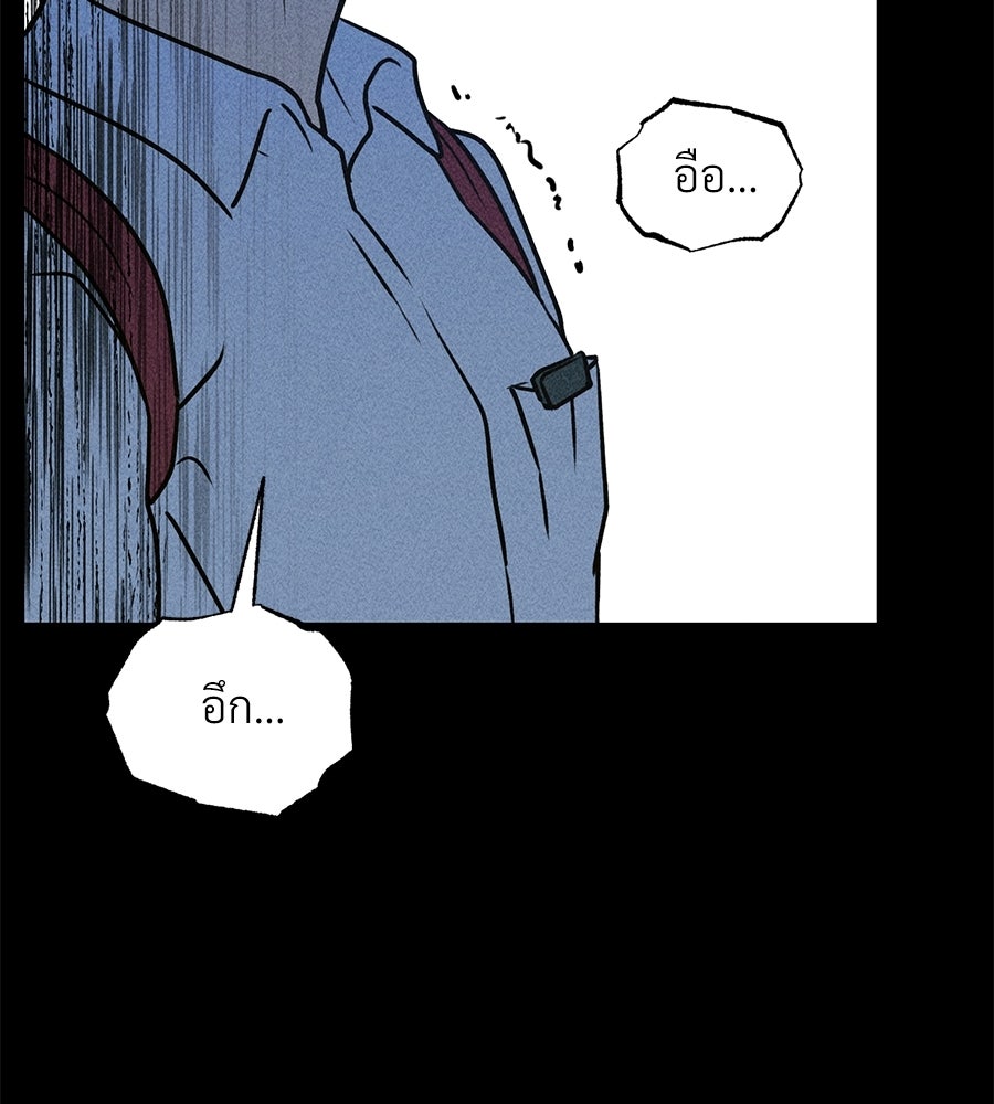 เป็นเพื่อนกับผี - หน้า 145