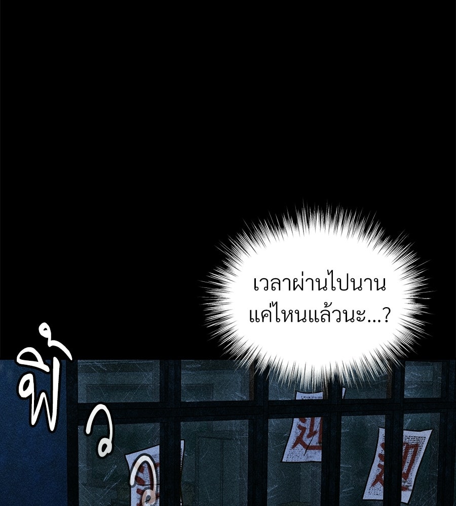 เป็นเพื่อนกับผี - หน้า 157
