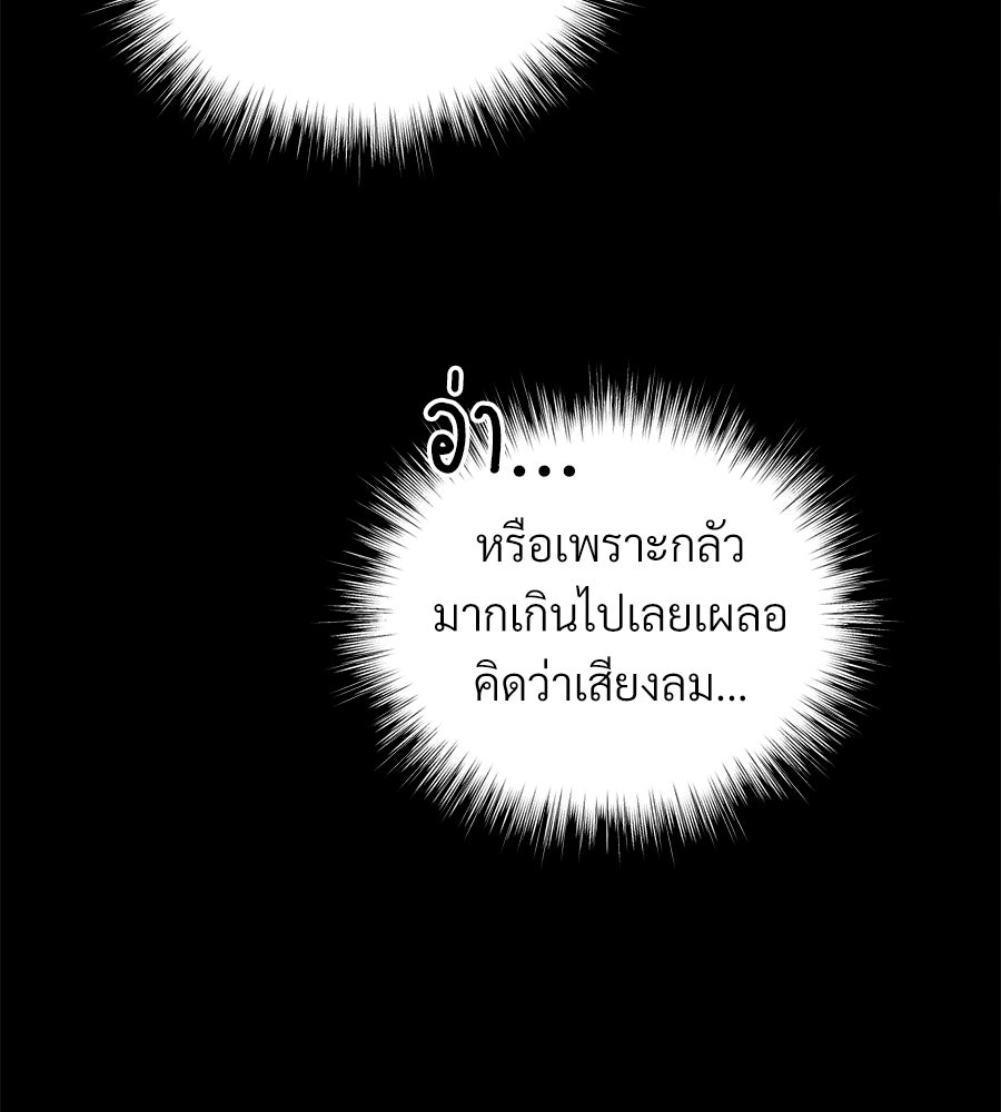 เป็นเพื่อนกับผี - หน้า 172