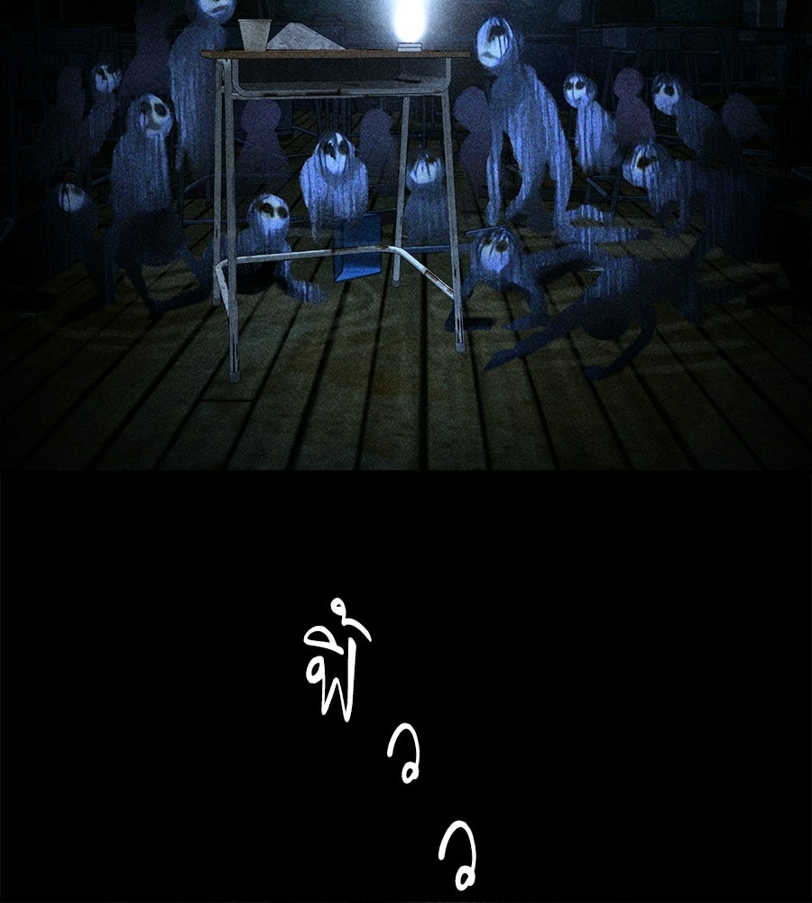 เป็นเพื่อนกับผี - หน้า 199