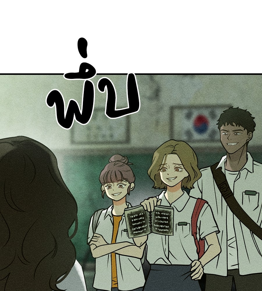 เป็นเพื่อนกับผี - หน้า 2