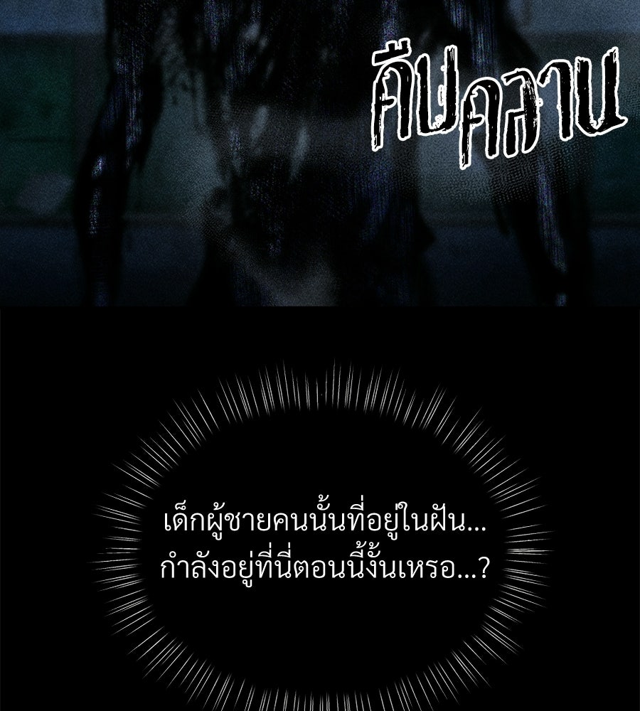 เป็นเพื่อนกับผี - หน้า 210