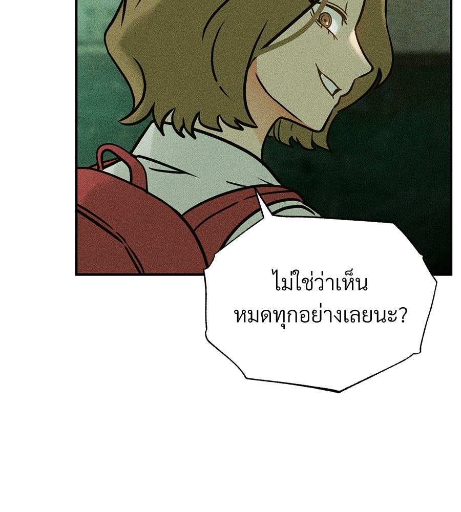 เป็นเพื่อนกับผี - หน้า 23