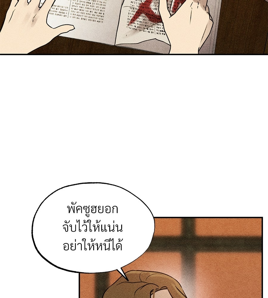 เป็นเพื่อนกับผี - หน้า 34