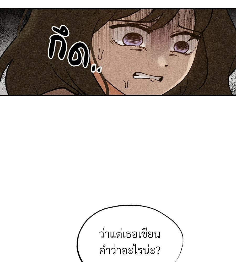 เป็นเพื่อนกับผี - หน้า 40