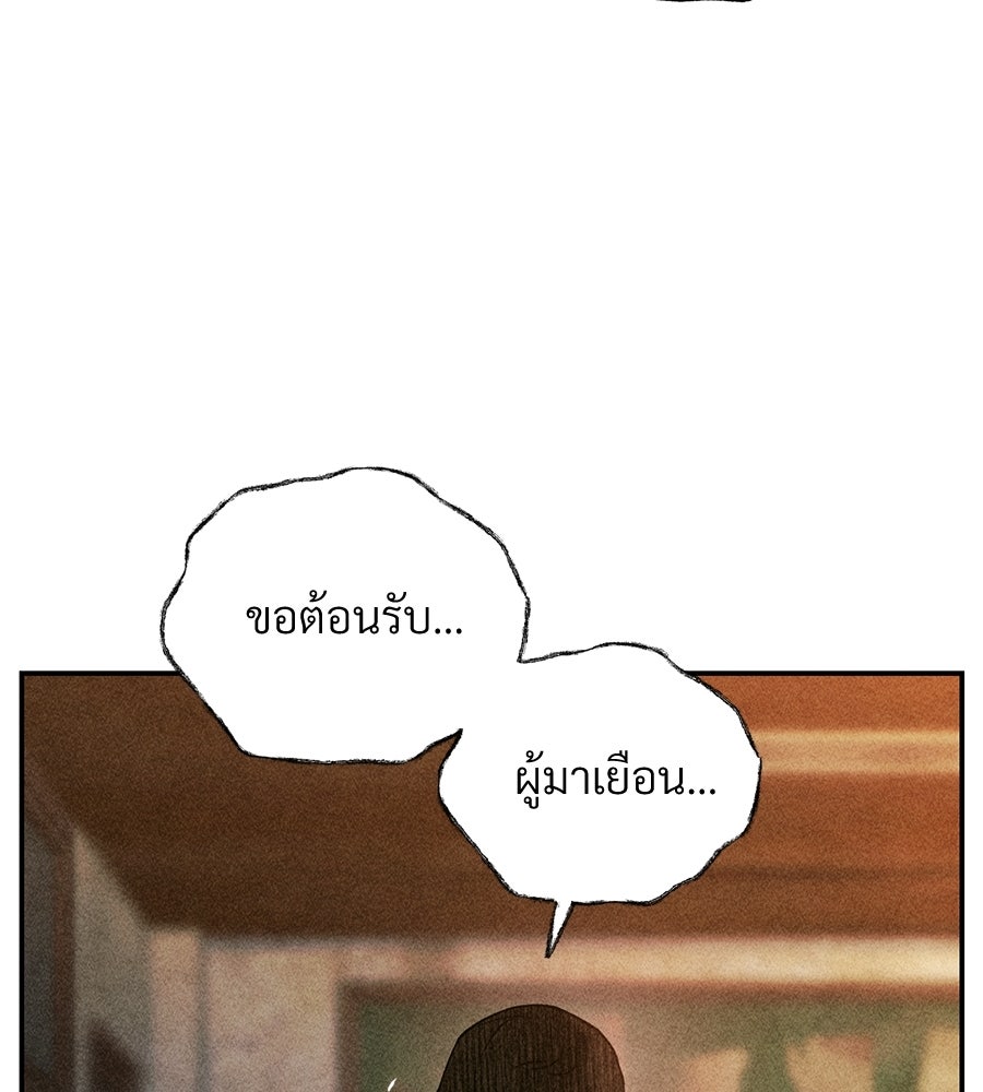 เป็นเพื่อนกับผี - หน้า 64