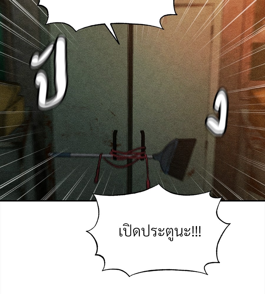 เป็นเพื่อนกับผี - หน้า 76
