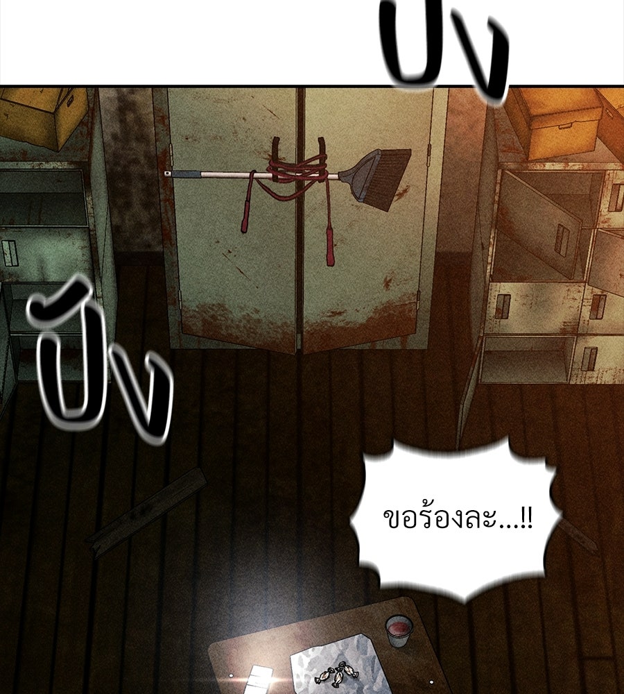 เป็นเพื่อนกับผี - หน้า 87