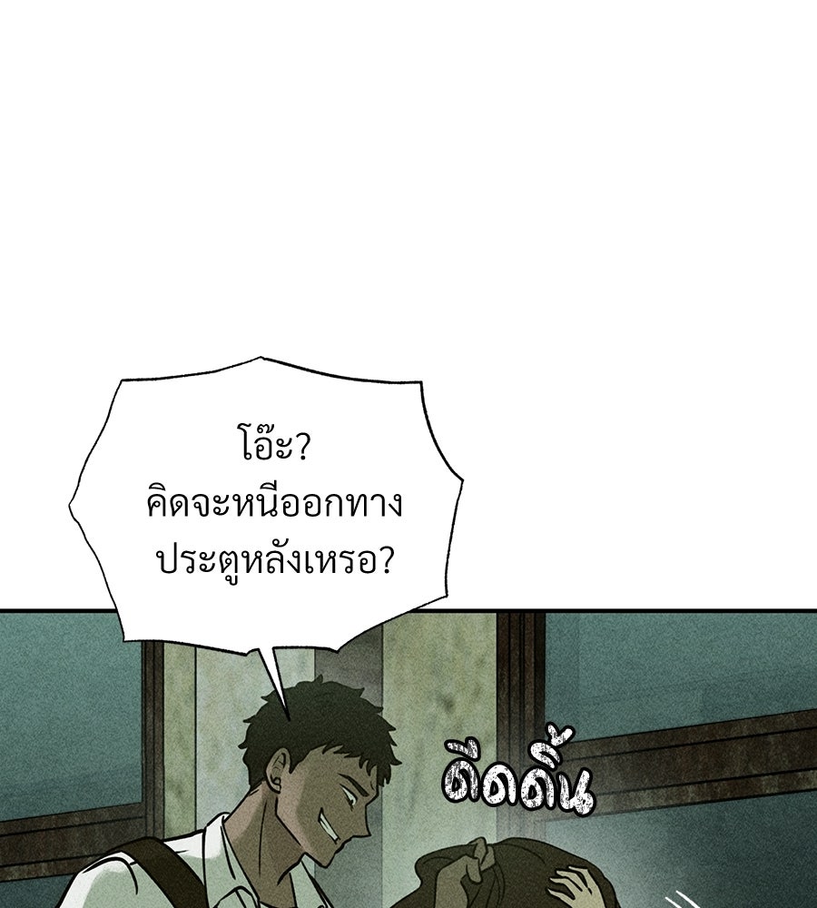 เป็นเพื่อนกับผี - หน้า 9