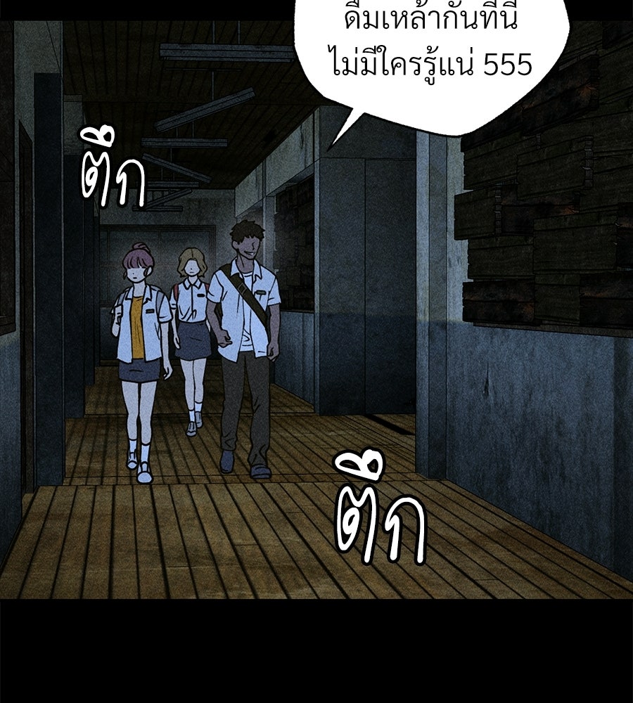 เป็นเพื่อนกับผี - หน้า 93