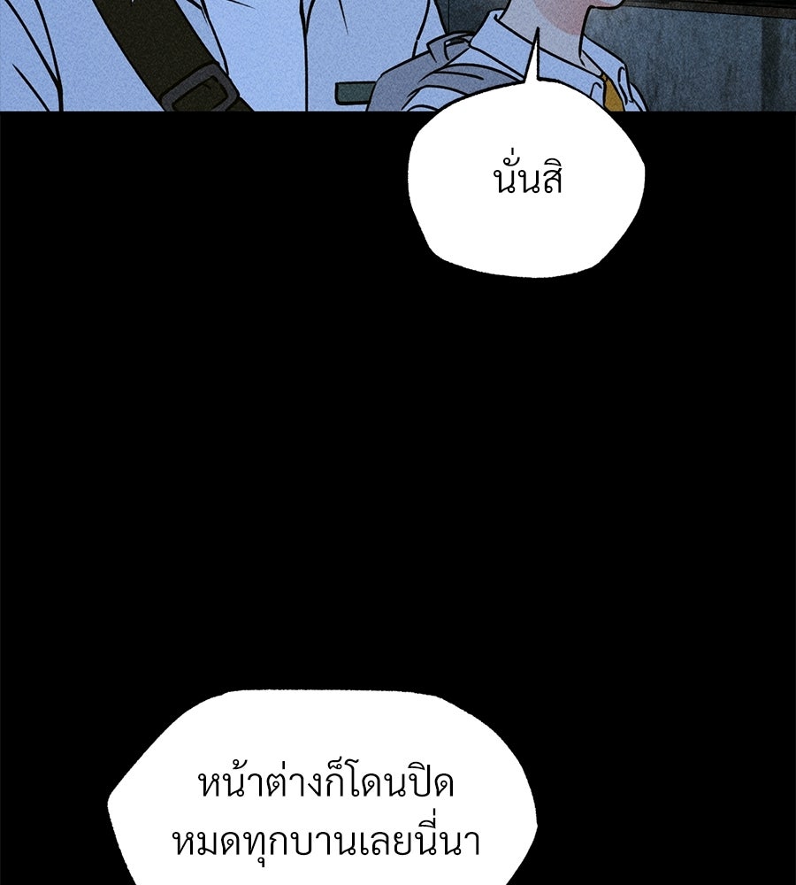 เป็นเพื่อนกับผี - หน้า 95