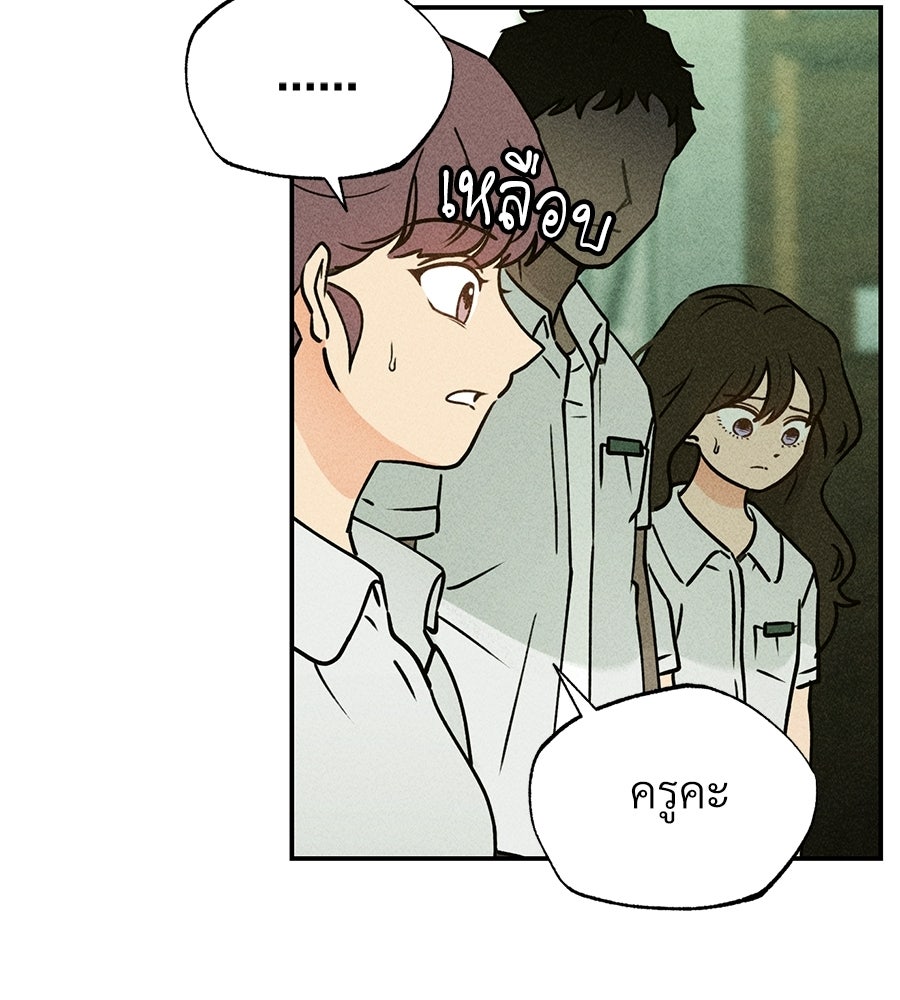 เป็นเพื่อนกับผี - หน้า 108