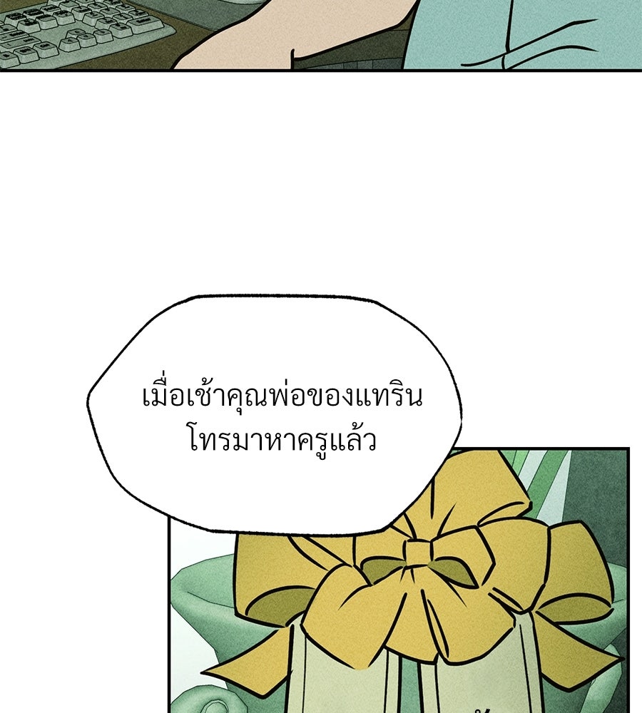เป็นเพื่อนกับผี - หน้า 119