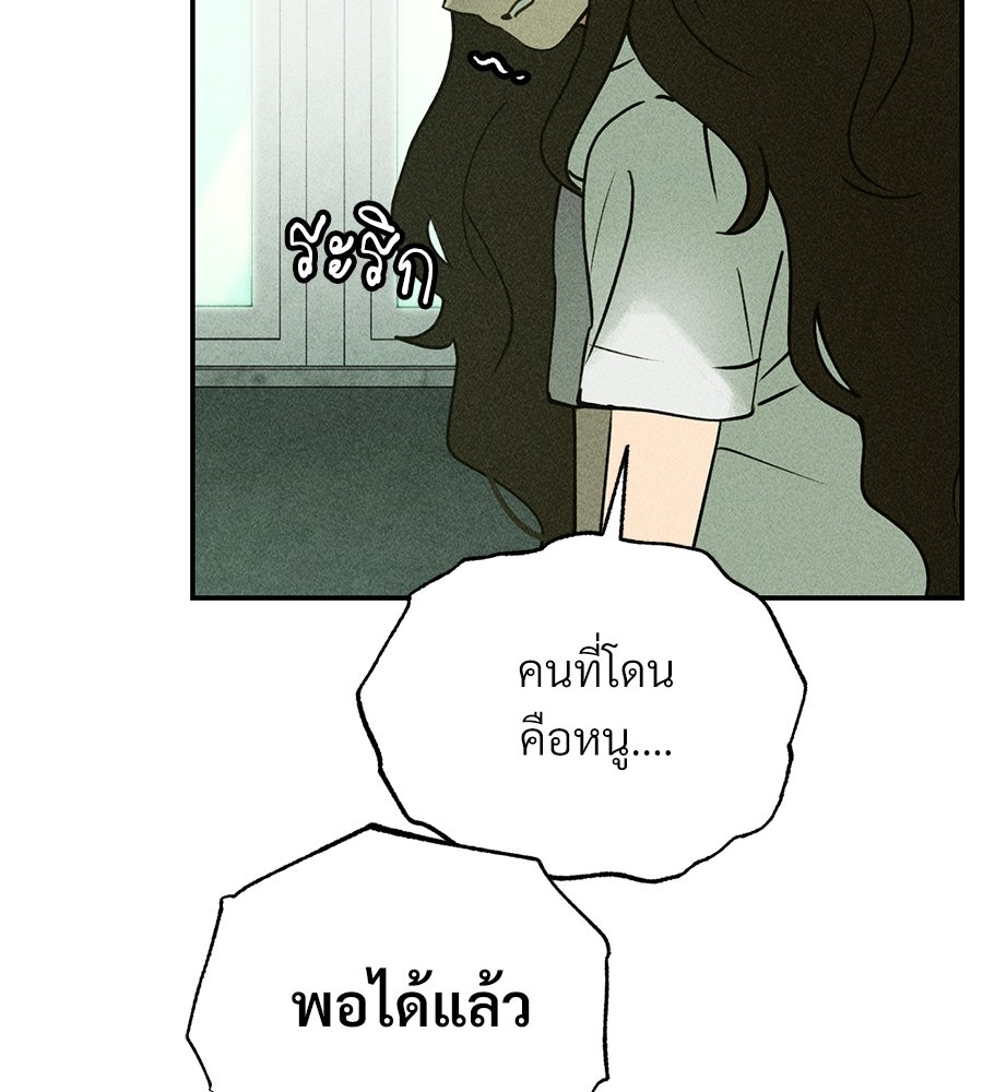 เป็นเพื่อนกับผี - หน้า 126