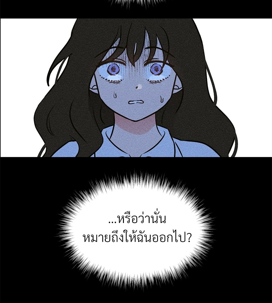 เป็นเพื่อนกับผี - หน้า 13