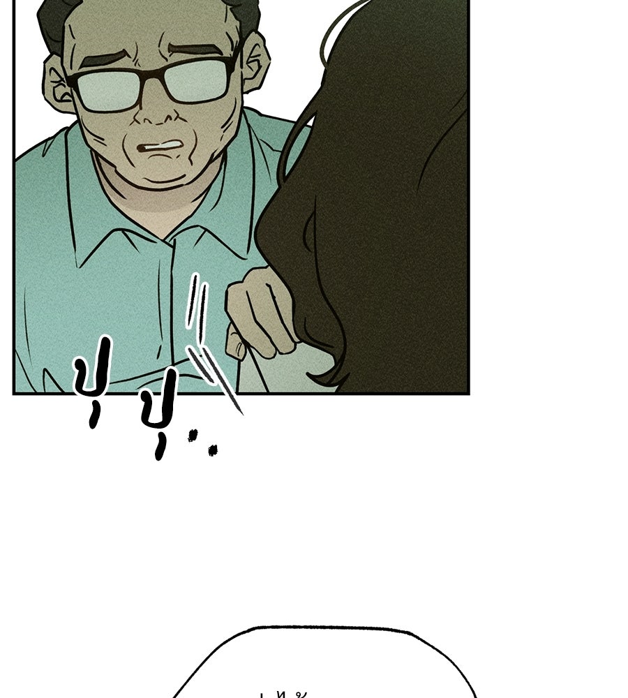 เป็นเพื่อนกับผี - หน้า 134