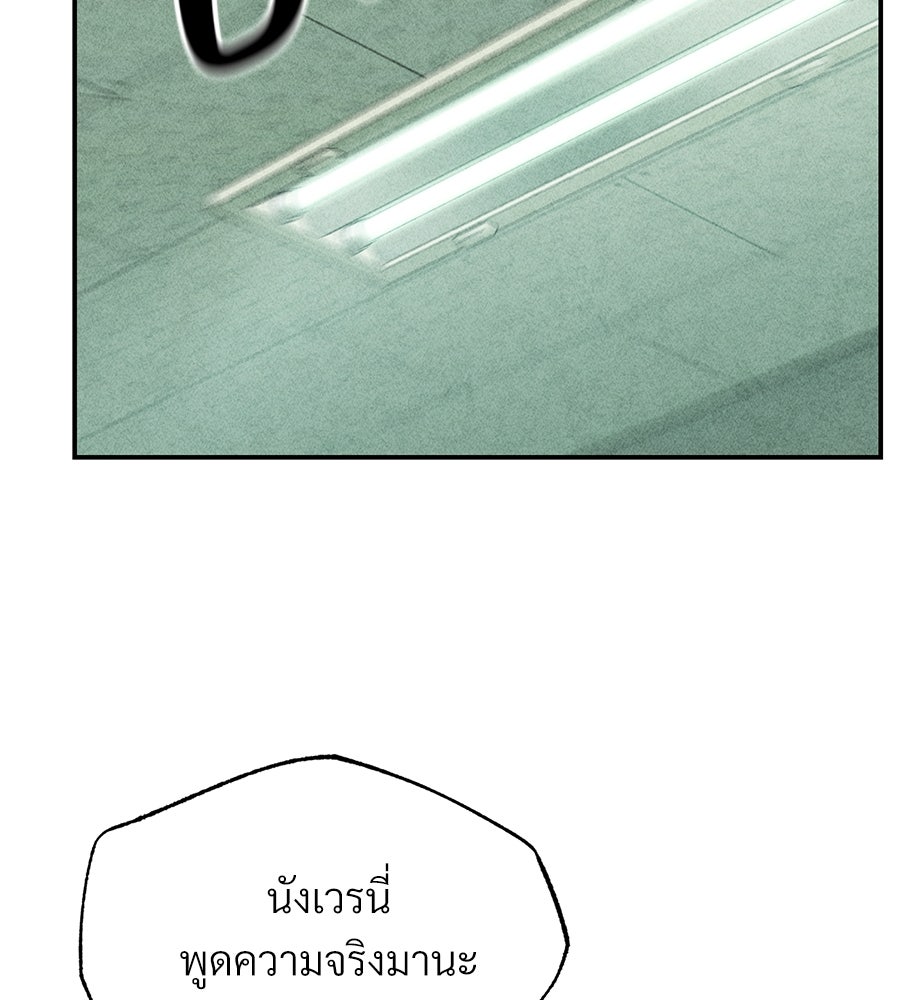 เป็นเพื่อนกับผี - หน้า 145