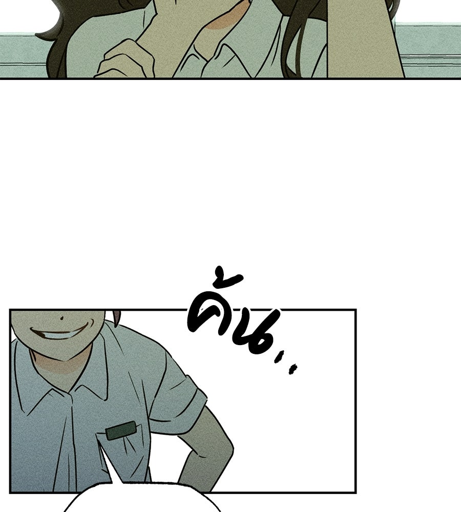เป็นเพื่อนกับผี - หน้า 152