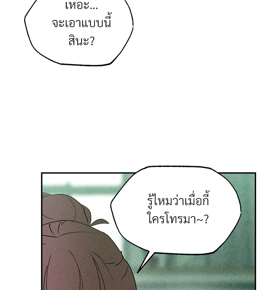เป็นเพื่อนกับผี - หน้า 153
