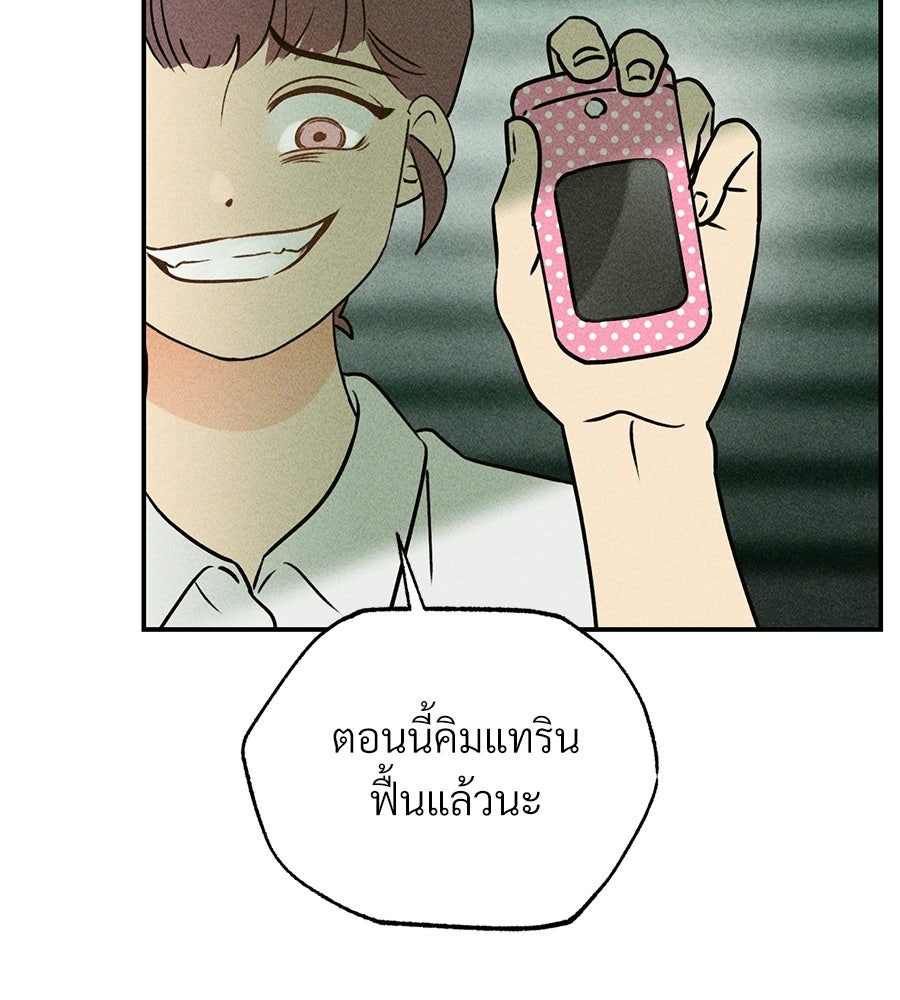 เป็นเพื่อนกับผี - หน้า 154