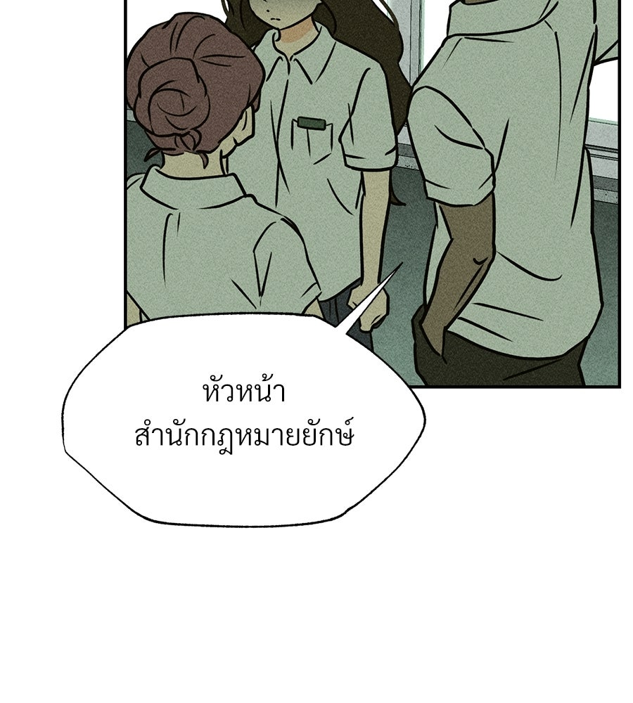 เป็นเพื่อนกับผี - หน้า 158
