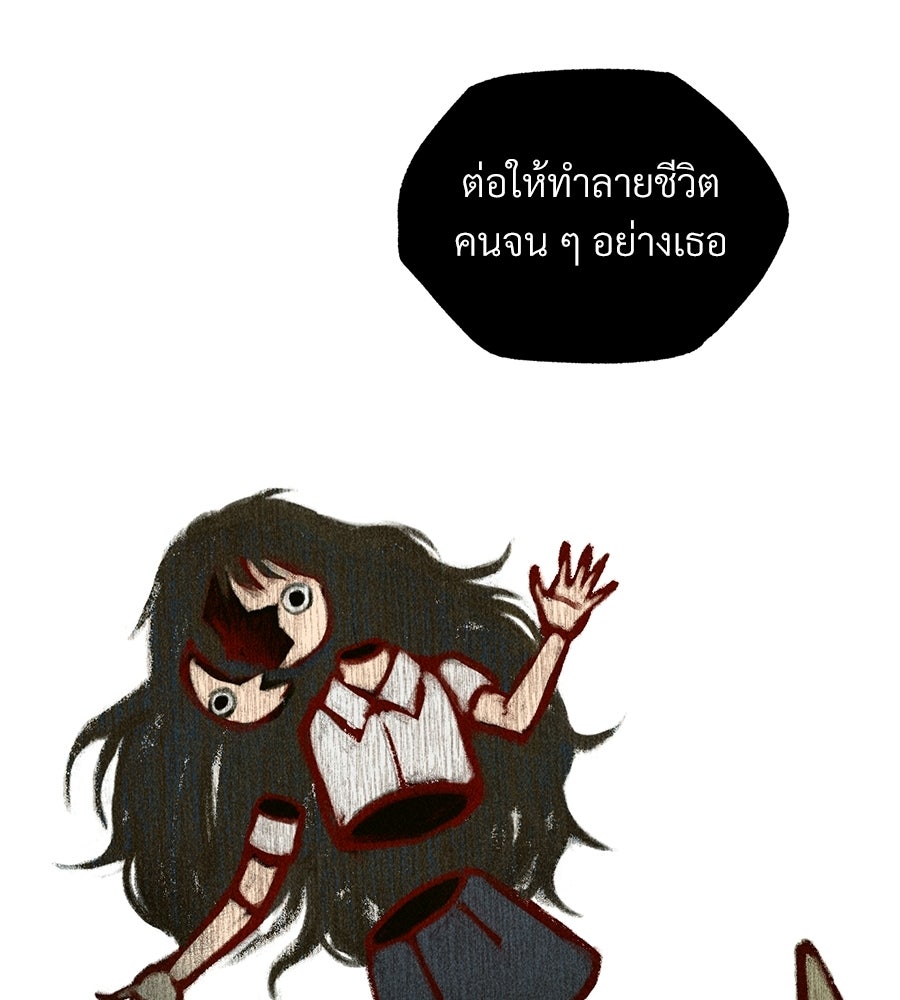 เป็นเพื่อนกับผี - หน้า 159