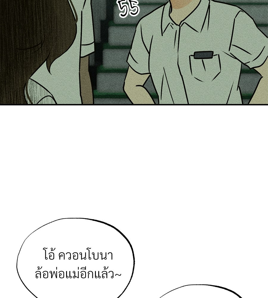 เป็นเพื่อนกับผี - หน้า 162