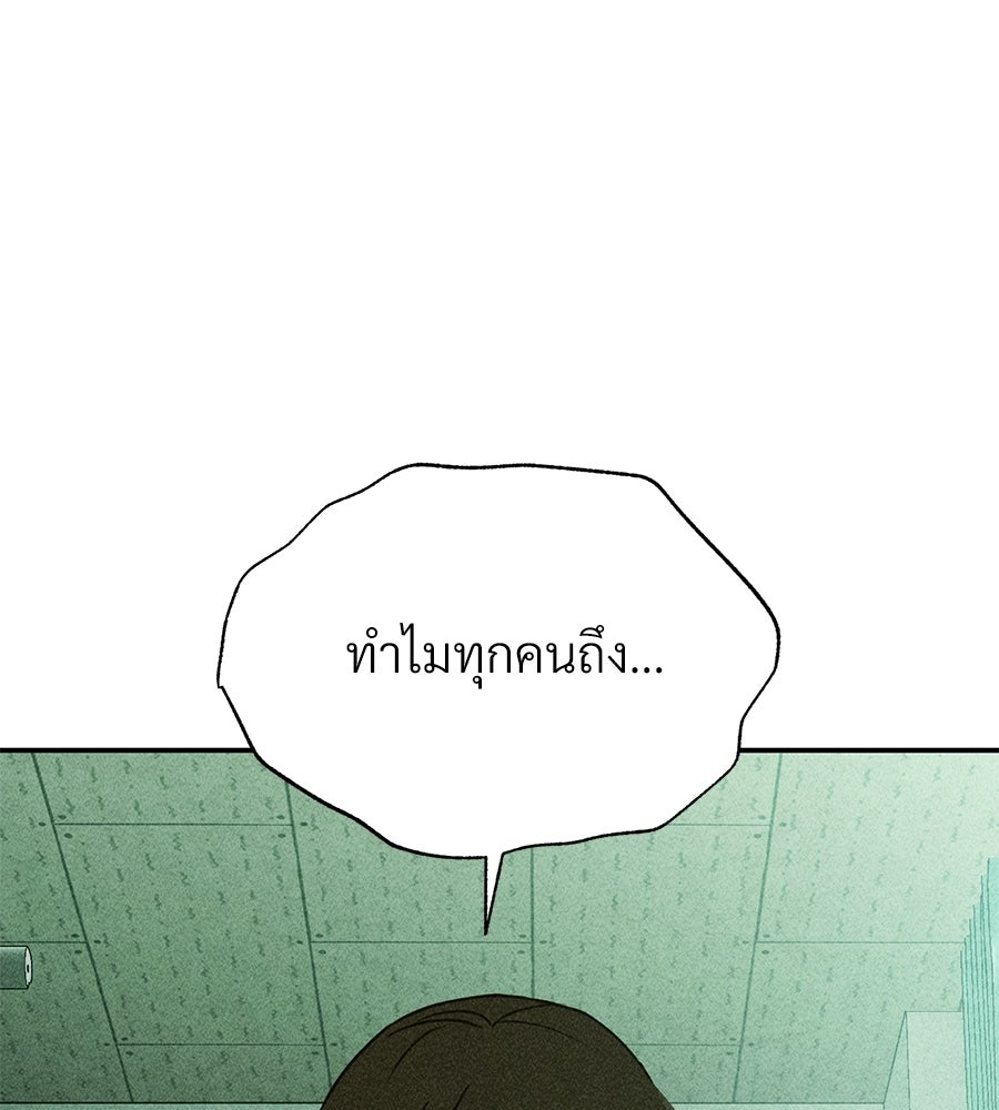 เป็นเพื่อนกับผี - หน้า 172