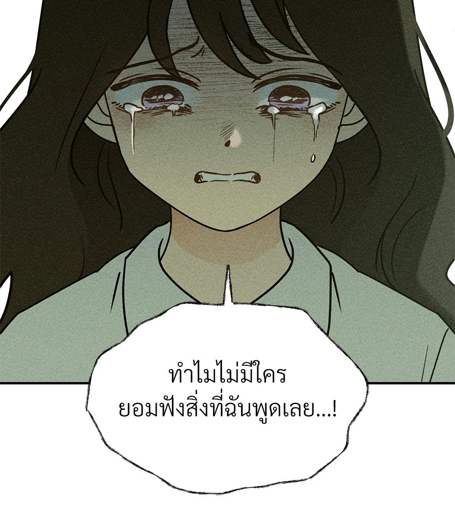 เป็นเพื่อนกับผี - หน้า 176
