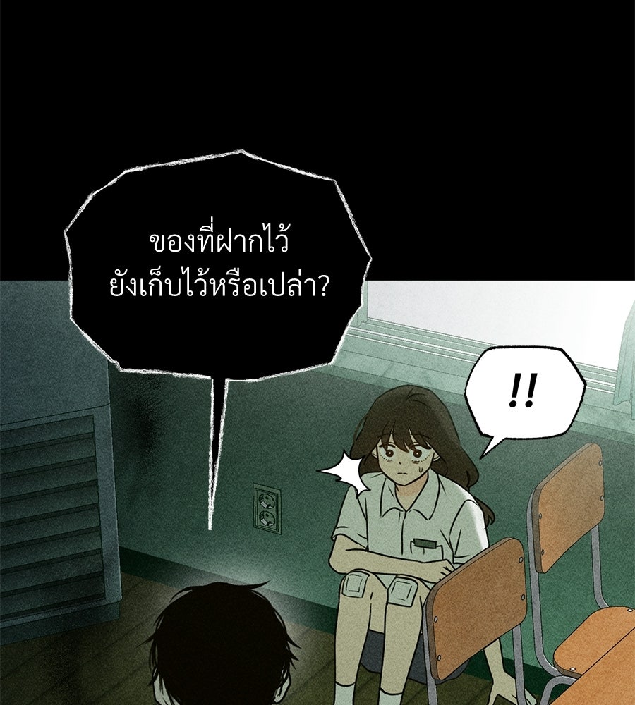 เป็นเพื่อนกับผี - หน้า 201