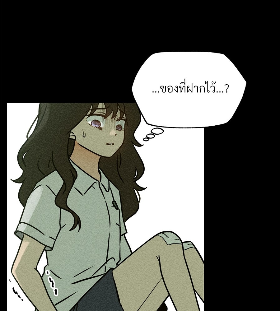 เป็นเพื่อนกับผี - หน้า 203