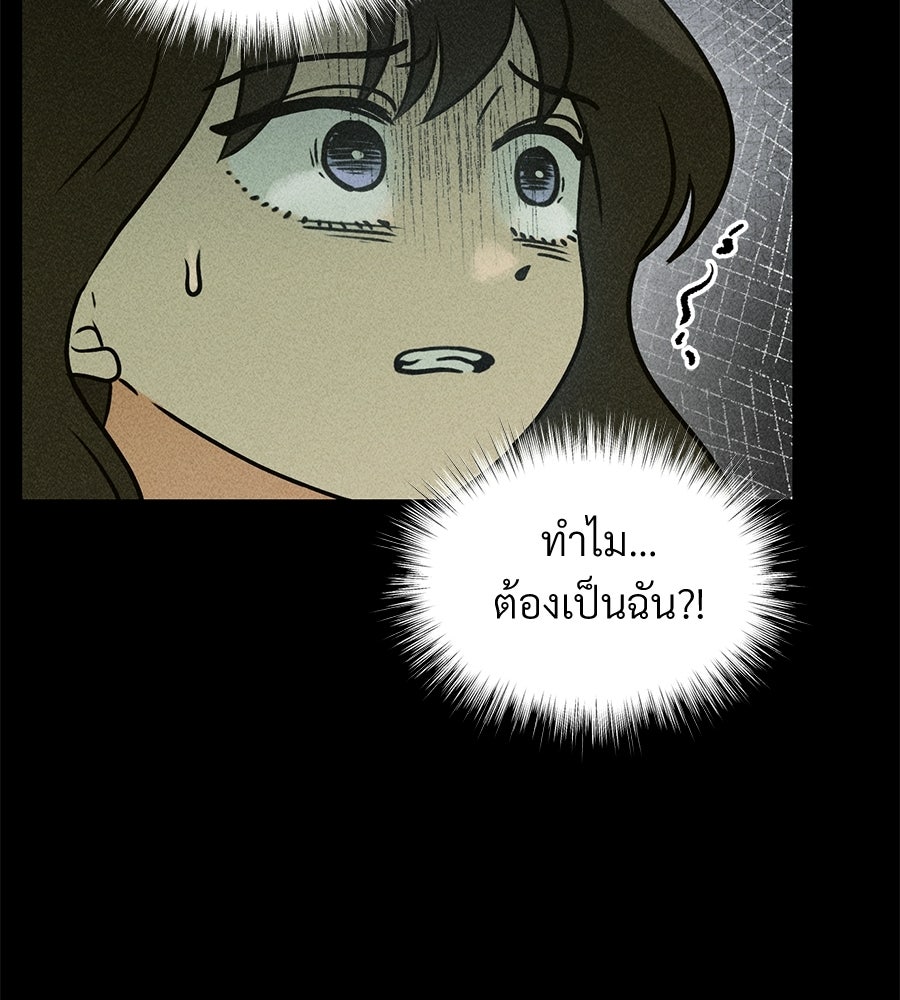 เป็นเพื่อนกับผี - หน้า 208