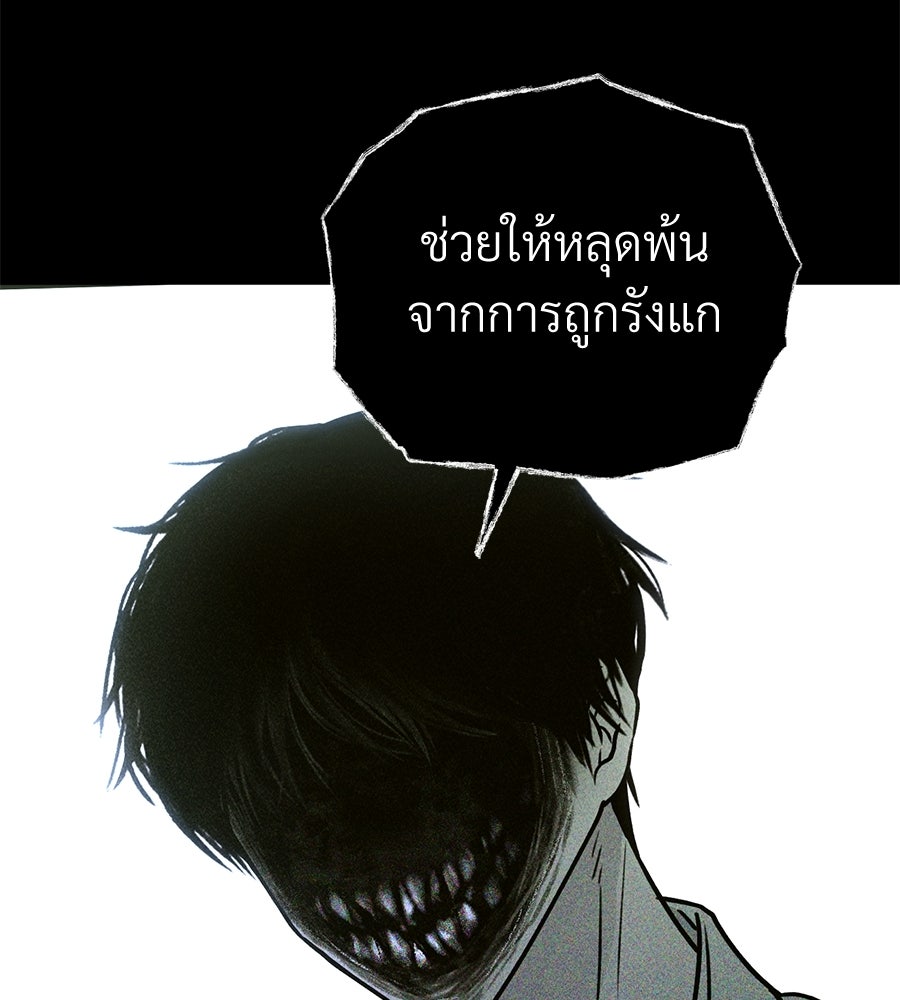 เป็นเพื่อนกับผี - หน้า 211