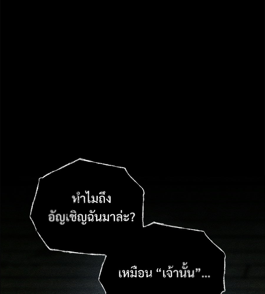 เป็นเพื่อนกับผี - หน้า 22