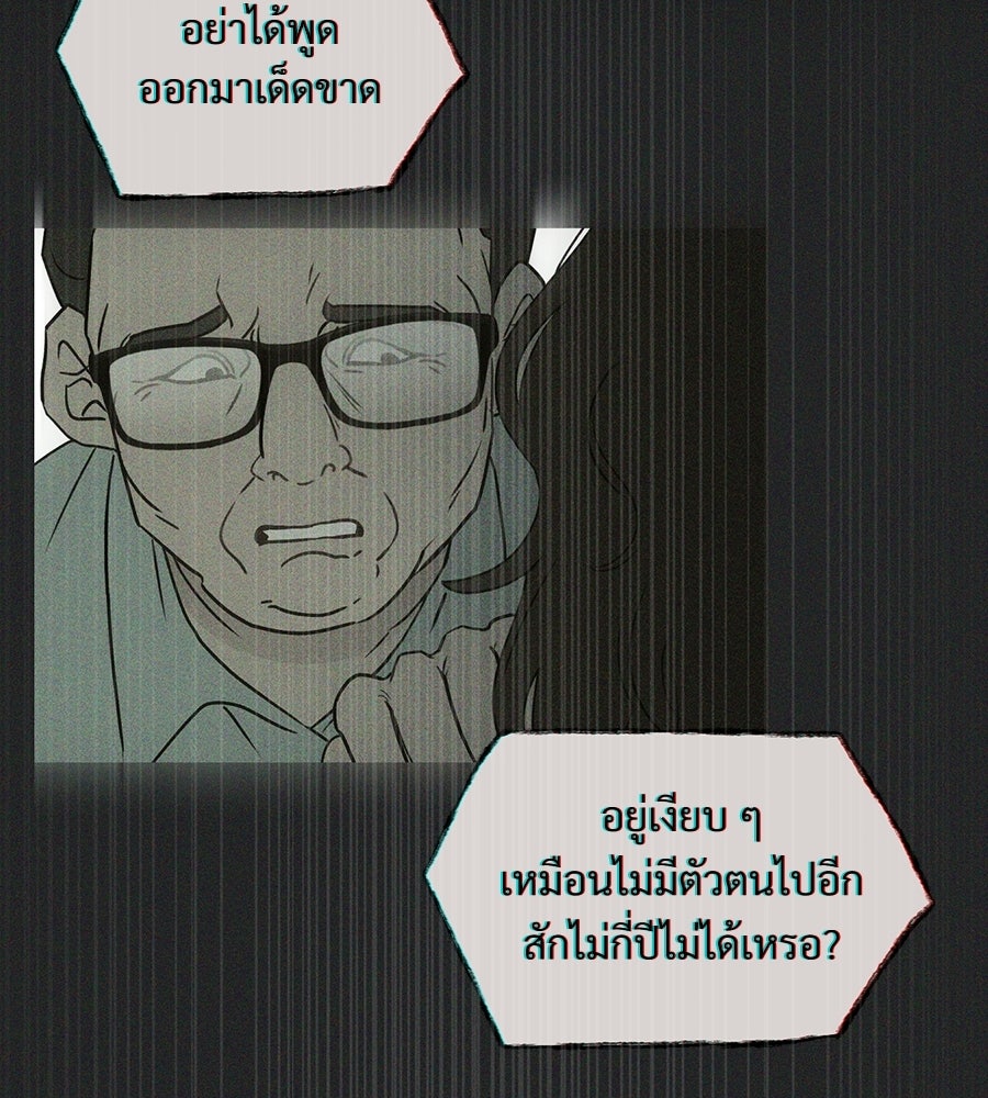 เป็นเพื่อนกับผี - หน้า 228