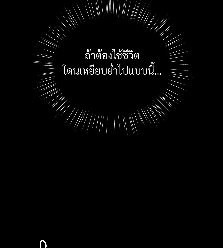 เป็นเพื่อนกับผี - หน้า 233