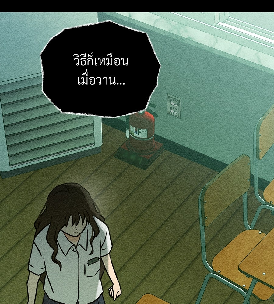 เป็นเพื่อนกับผี - หน้า 238