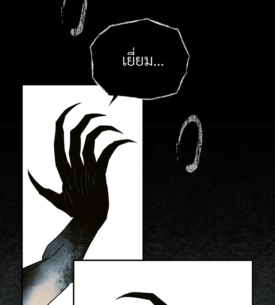 เป็นเพื่อนกับผี - หน้า 258