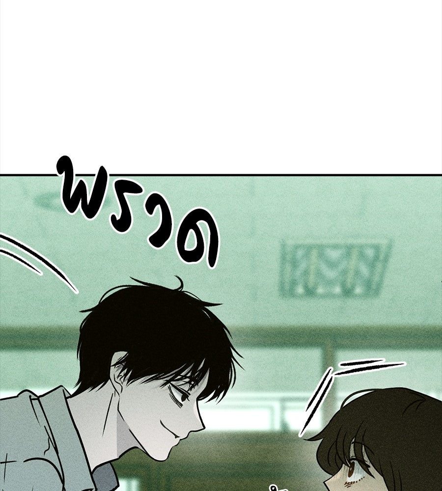 เป็นเพื่อนกับผี - หน้า 263