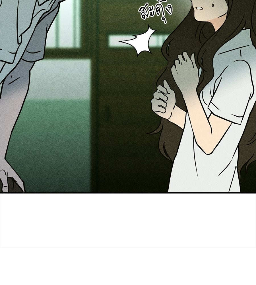 เป็นเพื่อนกับผี - หน้า 264