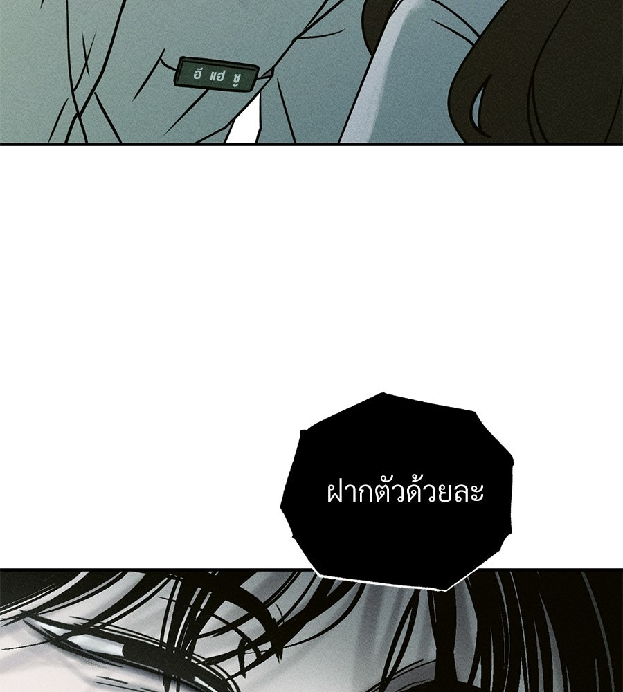 เป็นเพื่อนกับผี - หน้า 266