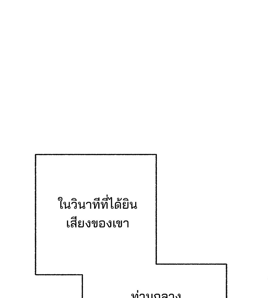 เป็นเพื่อนกับผี - หน้า 269